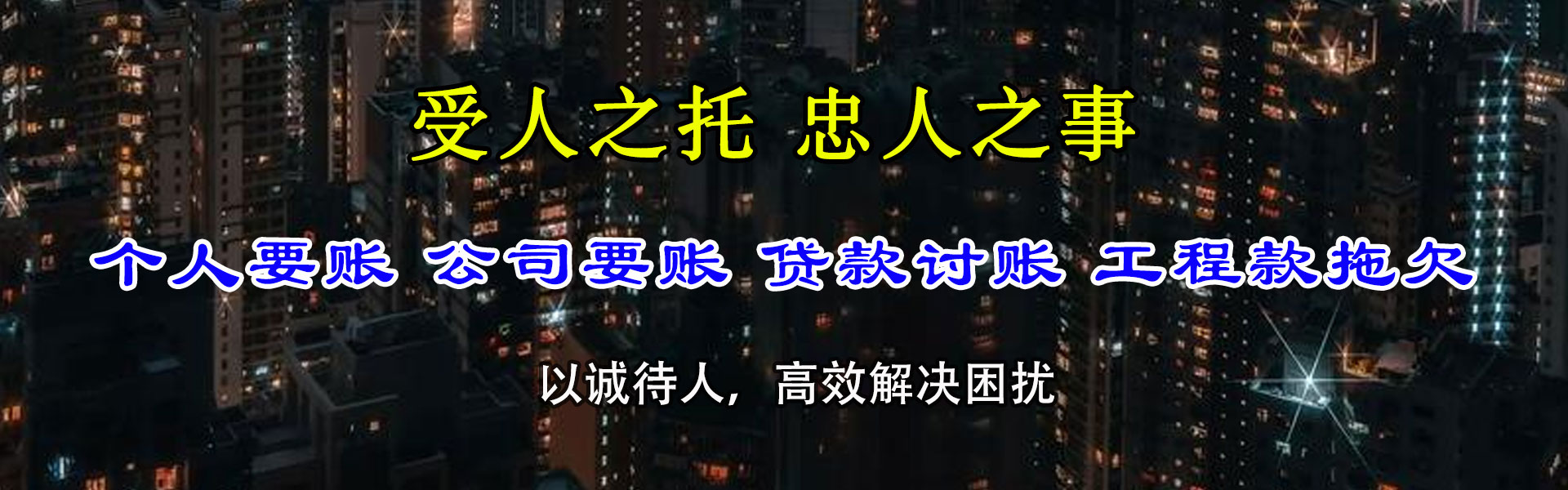 兴山收债公司