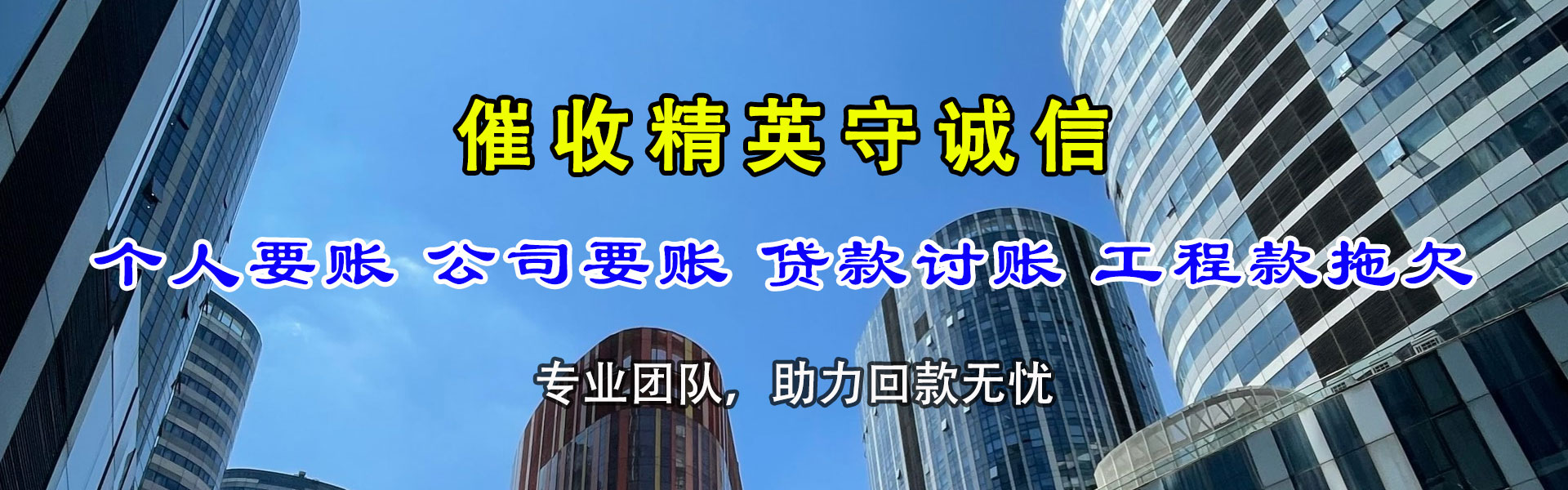 兴山追帐公司